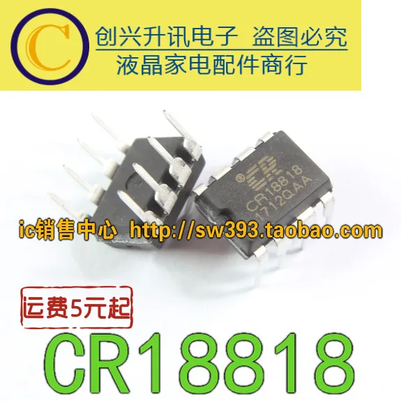 5 шт./CR18818 DIP-8