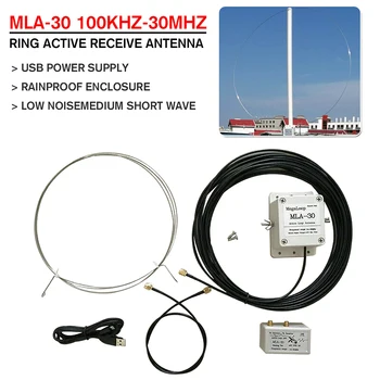 

MLA 30 100kHz-30MHz Receive Antenna Medium Short Wave SNR Ratio Improve Directional Interference Minimize Broadband Ring Active