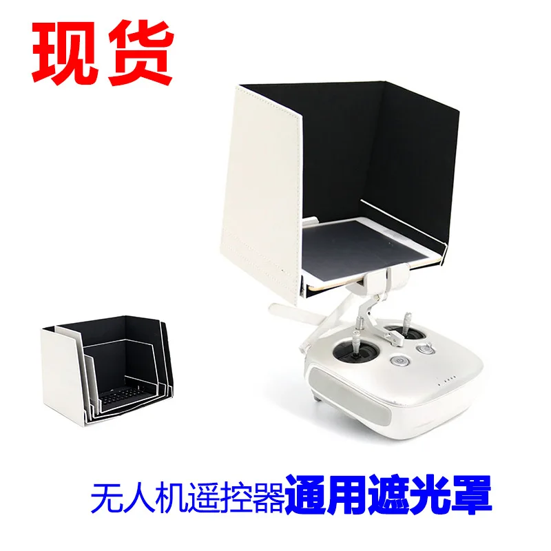 

DJI Phantom Elves 4-3 SE Wu Unmanned Aerial Vehicle Universal Remote Control Tablet Hood Screen Sun Shade