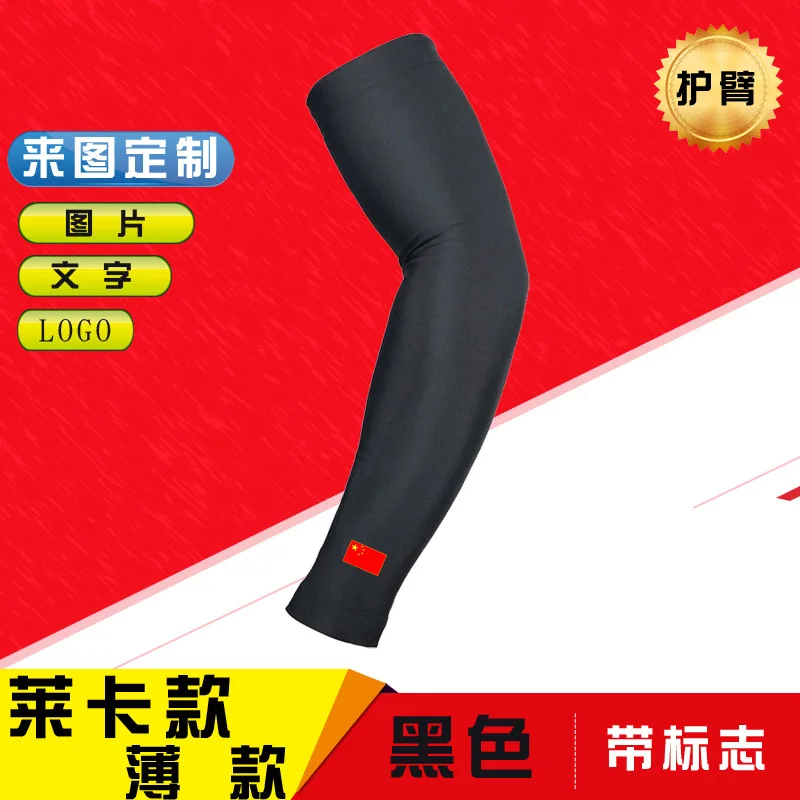 

Summer Basketball Children Bracer Girls Arm Guard Kids Elbow Guard Breathable Sports BOY'S Football Adult Thin Arm