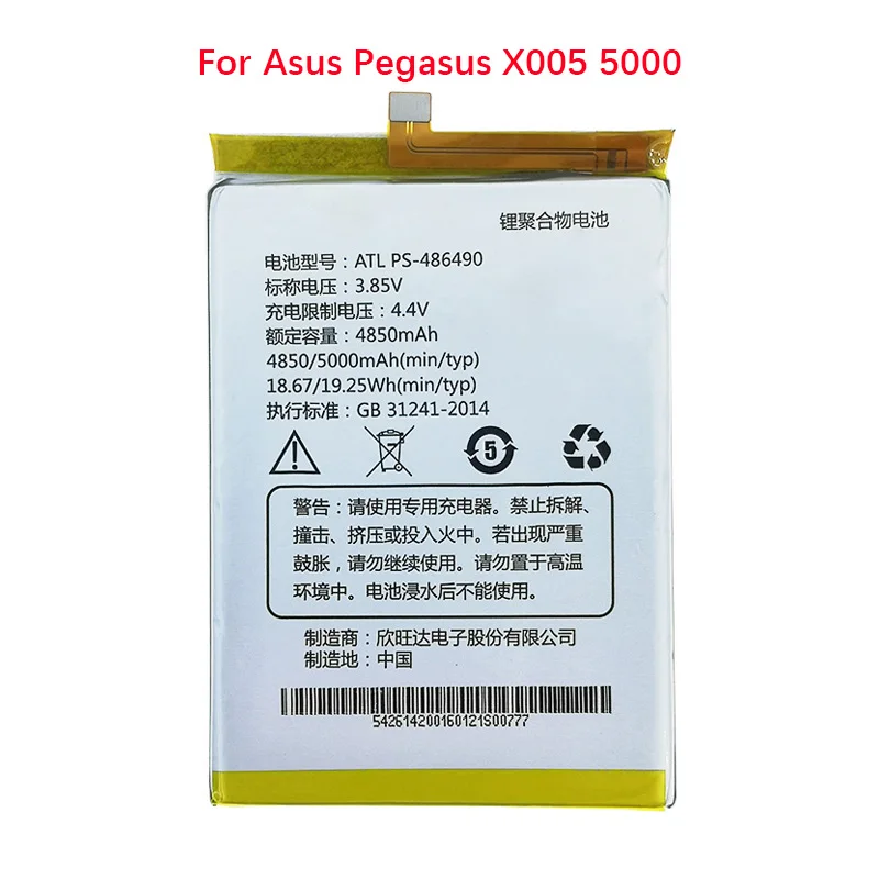 Новый оригинальный 5000 мАч ATL PS 486490 Батарея для Asus Pegasus X005 мобильного телефона +