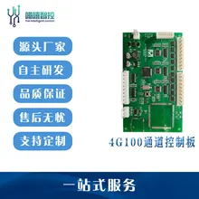 4G сеть 100 каналов торговый автомат плата управления материнская плата