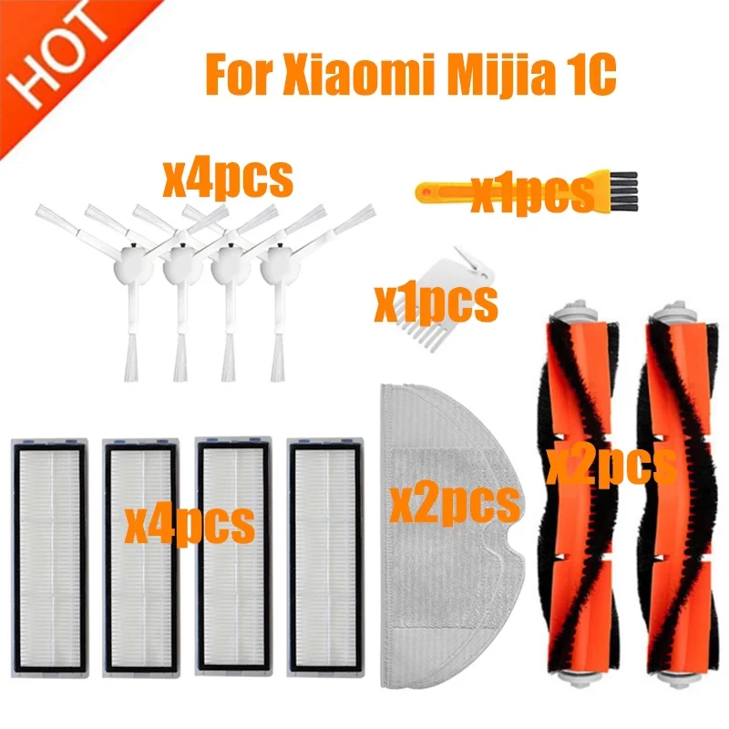 Запчасти для пылесоса Xiaomi Mijia 1C 1T STYTJ01ZHM основная и боковая щетки фильтр НЕРА