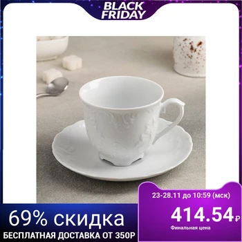 

A pair of tea 250 ml, high
