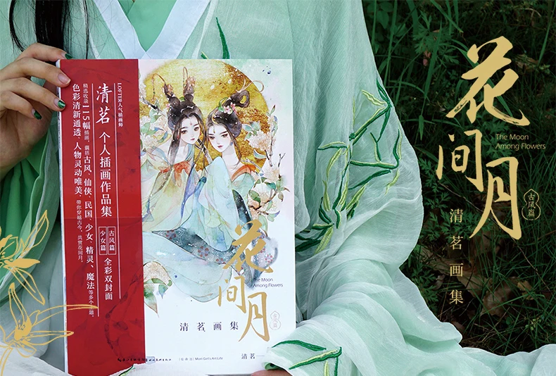 Hanamatsu Kiyomizu Набор для рисования акварельные иллюстрации набор Фея Ретро Девушка анимационный комикс книжная живопись копировальная книга художественная книга
