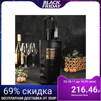 

Bottle case "Dinner without wine", imitation leather