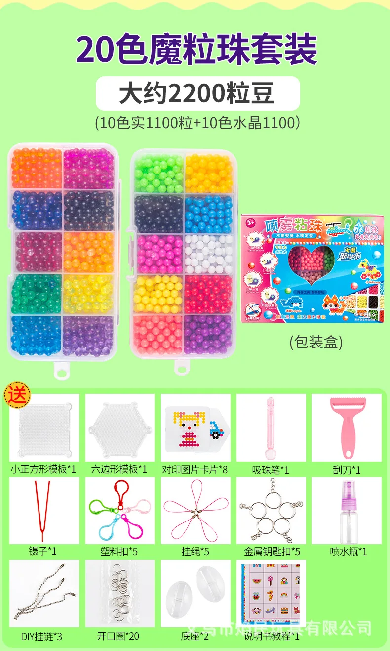 Волшебный Водный туман набор бусин ручной работы DIY игрушка без глажки бой бобы креативный Водный туман палочка бусины