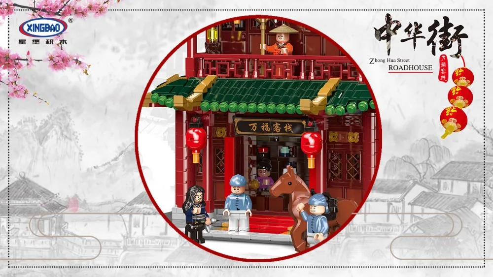 XINGBAO 01022, китайское здание, город, улица, ванфу ИНН, набор моделей, набор строительных блоков, кирпичи, детские игрушки, день рождения, рождественские подарки