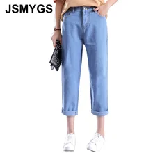 JSMYGS повседневные Новые Джинсы бойфренда с высокой талией для женщин свободные брюки с высокой талией плюс женские брюки корейские шаровары джинсовые штаны