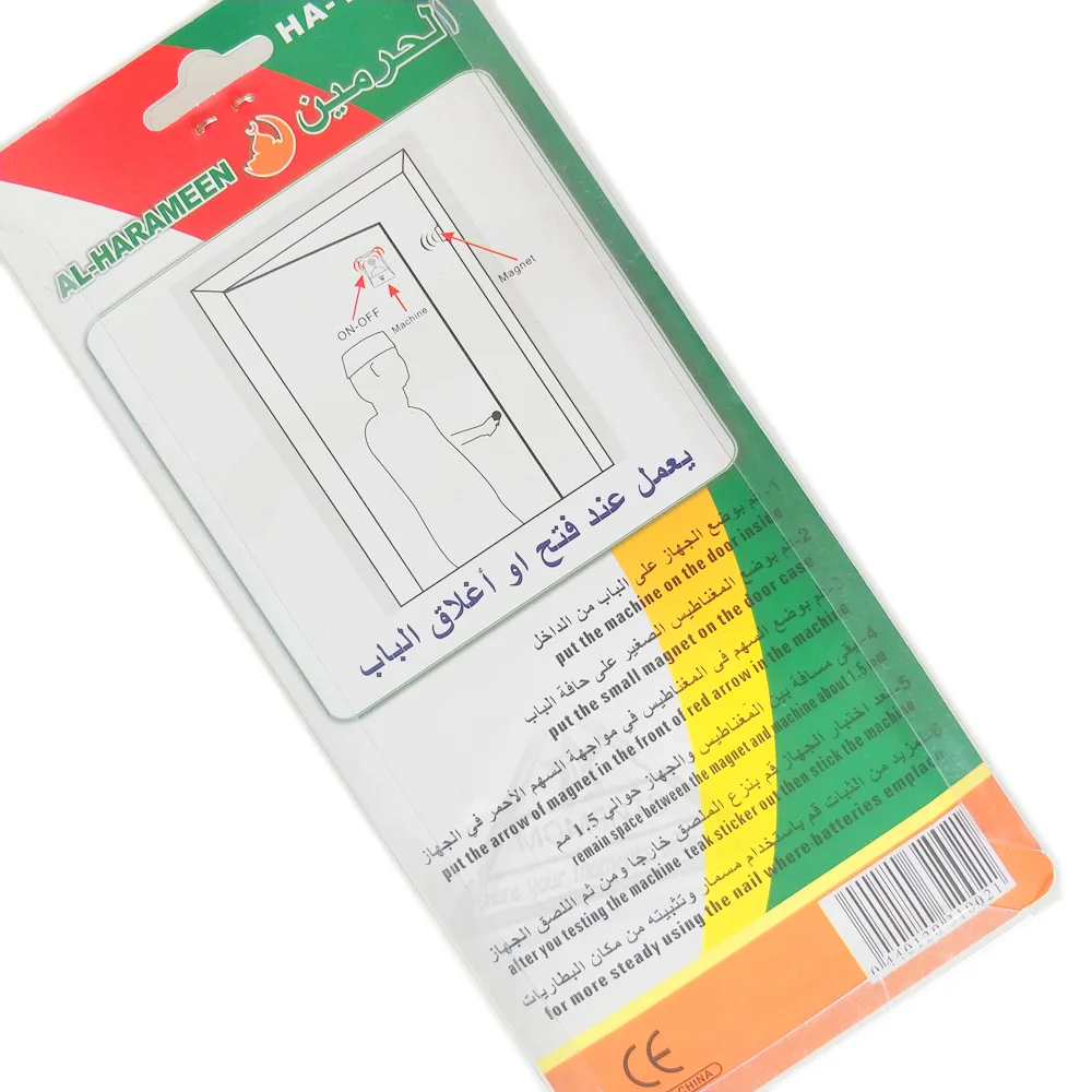 Islam Athkar Doorbell Device for Muslim AL-Harameen Automatic Wireless Door Machine