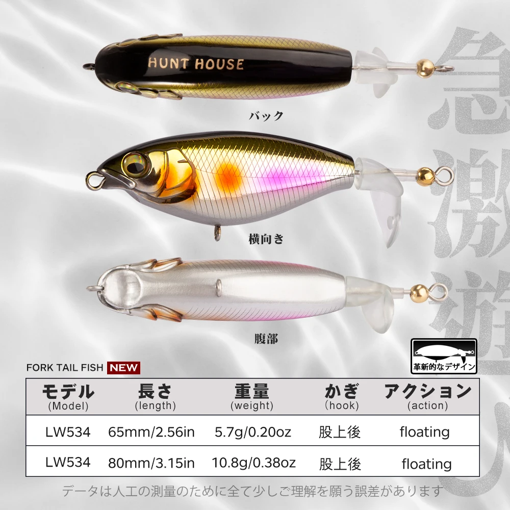Hunt House Fishing Lure, Jointed Fishing Lure, Hunthouse Crankbait