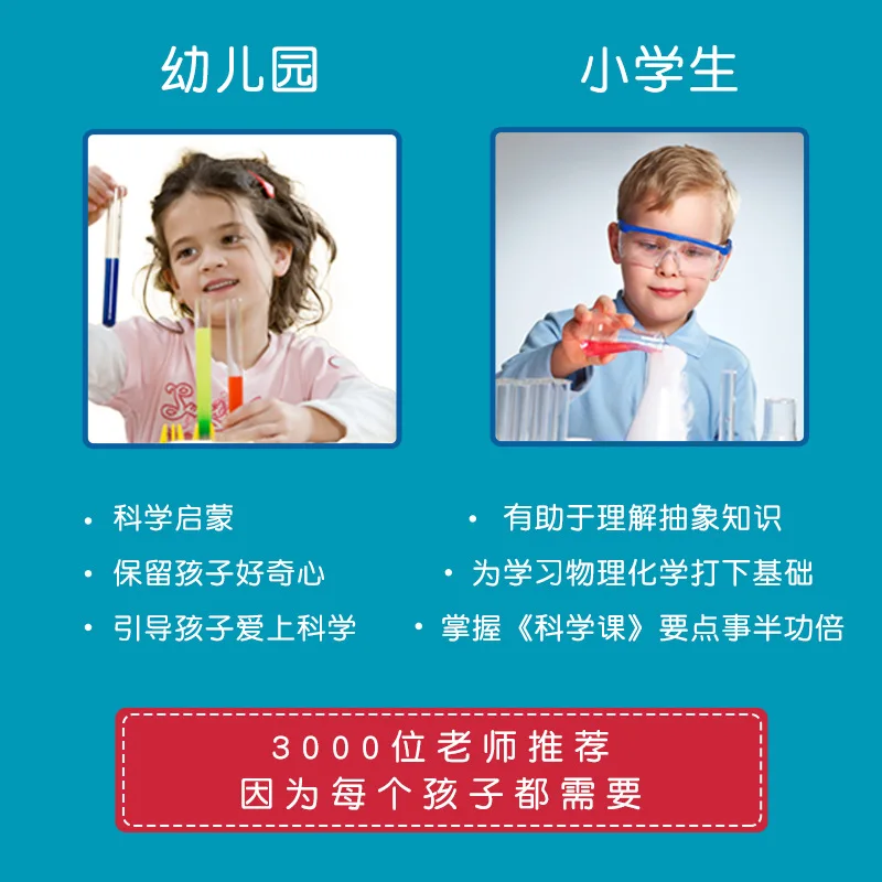

Children Fun China Science Publishing & Media Ltd.(cspm) Small Handmade Toy Whole Set Young STUDENT'S Corner Gift Experimental D