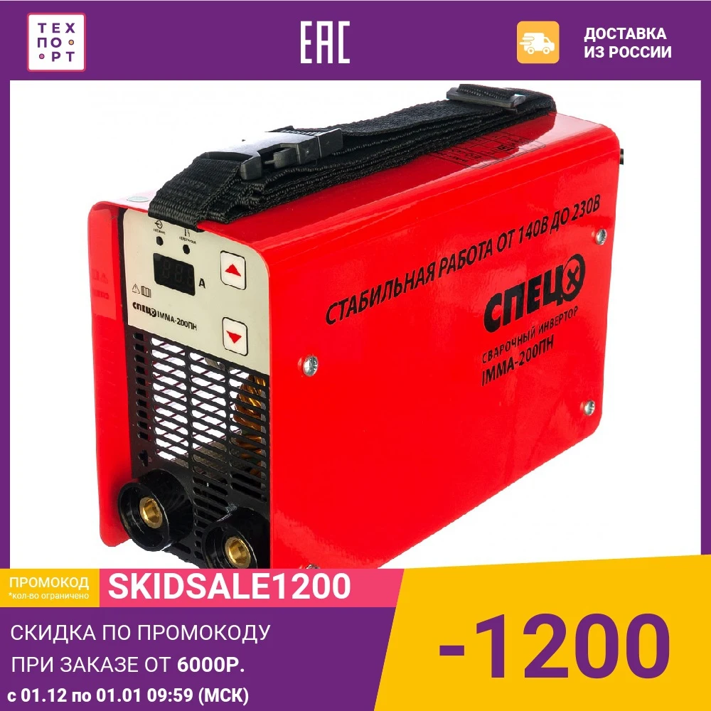 Сварочный инвертор СПЕЦ IMMA-200 ПН | Обустройство дома