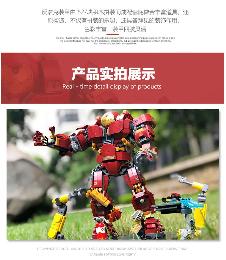 07101 Anti-Hawk Armored Manwick Iron Man Avenger Alliance Compatible with 76105 Building Block Boys Assembly Toys 1527 PCs