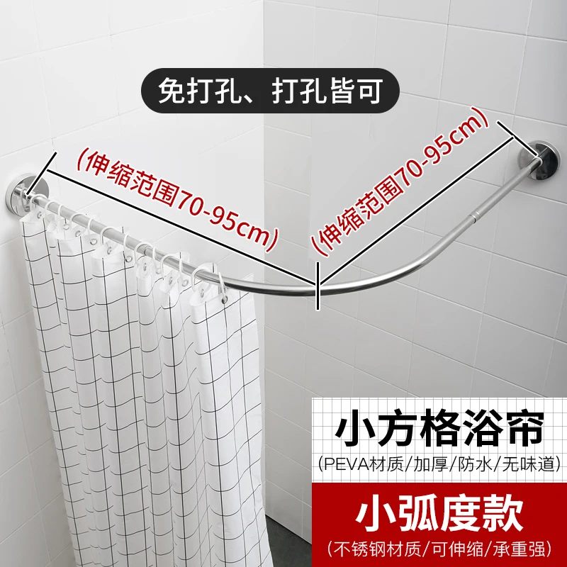 Thin Shower Curtain Set No Hole Expansion Arc Bath Curtain Bar Toilet Hanging Curtain Cloth Bathroom Closure Curtain Waterproof - Цвет: 70-95