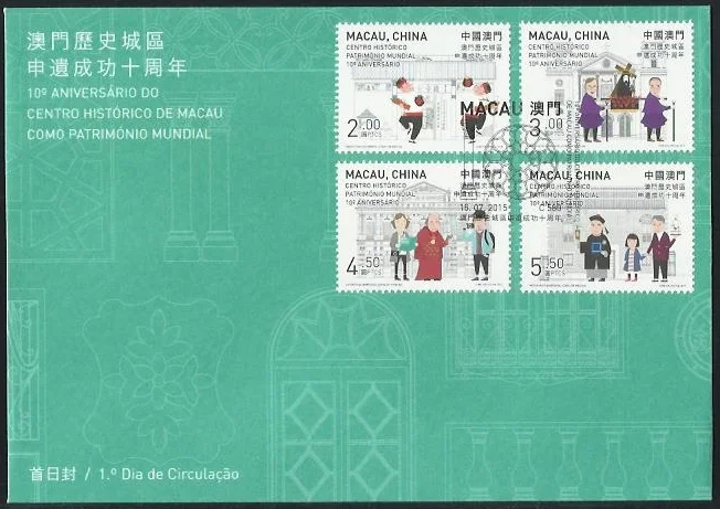 China Macao 2015 Year The 10th Anniversary of Macao's Historic City being Declared a World Heritage Site Stamps FDC | Дом и сад