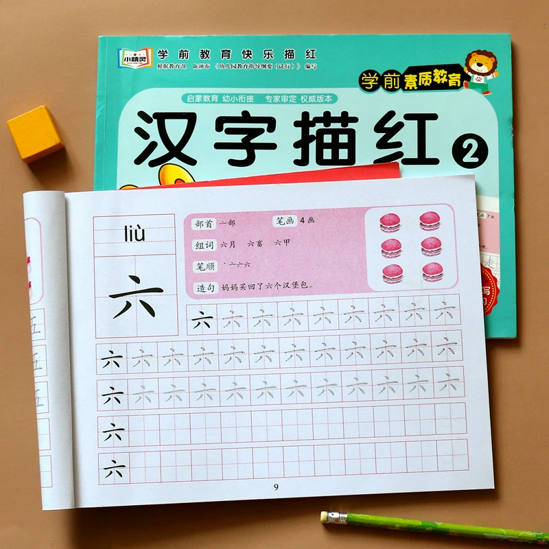 

2PCS Chinese Characters Hanzi Copybook Chinese Character Exercise Book Workbook For Kids Children Early Educational Age 3-6