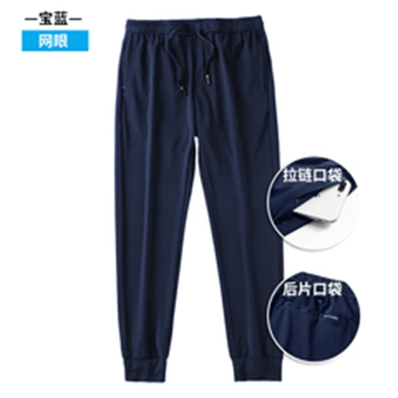 Древняя звезда сетки ткань мужские брюки весенне-летний спортивный Slim Fit повседневные мужские беговые брюки мужские тренировочные брюки уличная#4231 - Цвет: royal blue