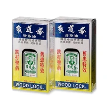 2 бутылки Вонг Для Yick Wood lock/лечебное масло бальзам для губ масло Рельеф боль в мышцах и боли 1,7 Oz-50 мл