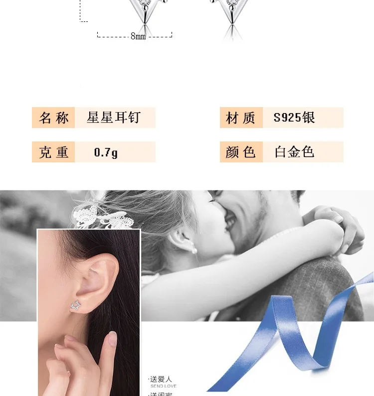 星星耳钉_003.jpg