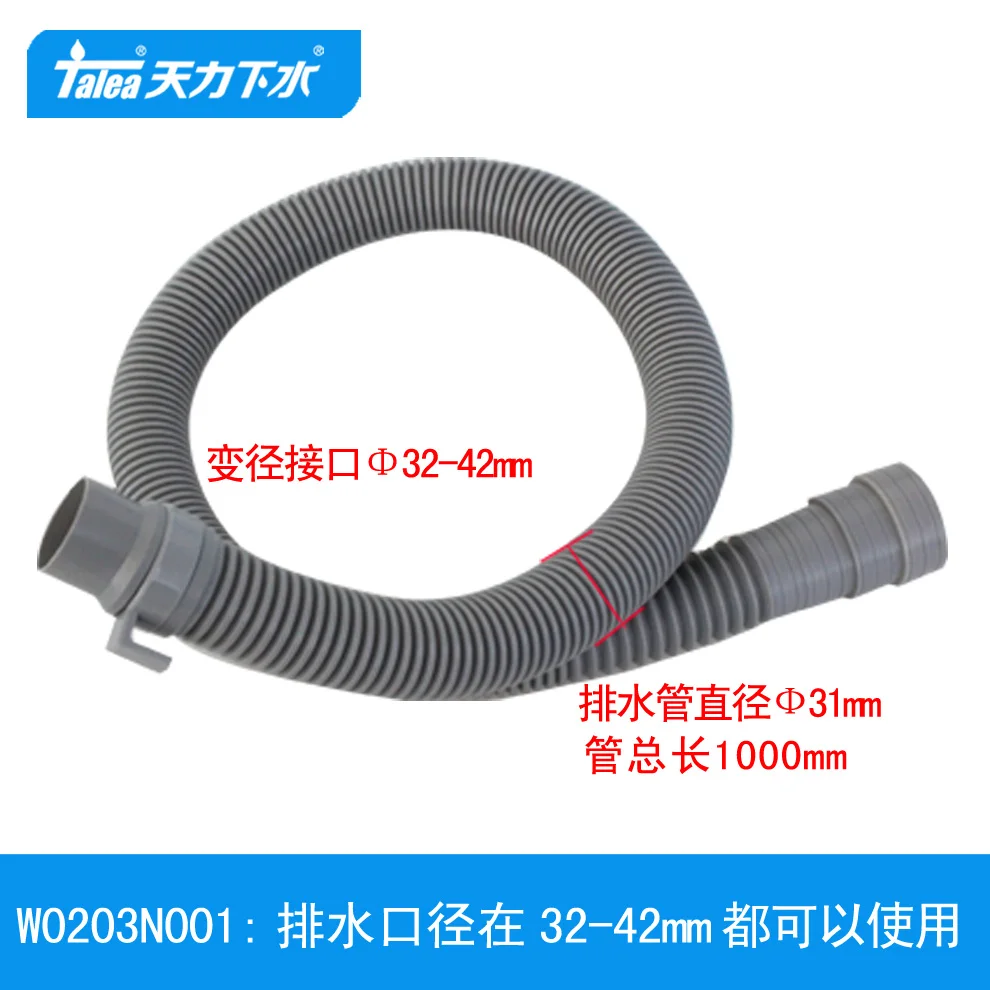 Talea Drain Washing Machine Water Outlet Bellows Universal Drain Hose For Washing Machine