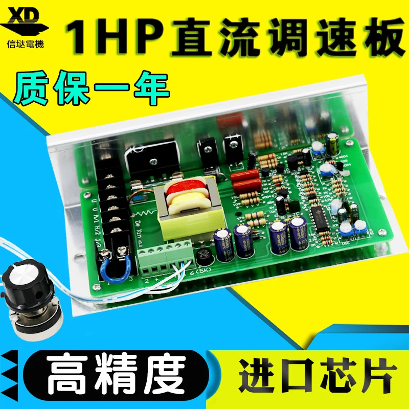 

1 HP governor 750 w power 220 v dc motor speed control board 500 w permanent magnet dc motor controller