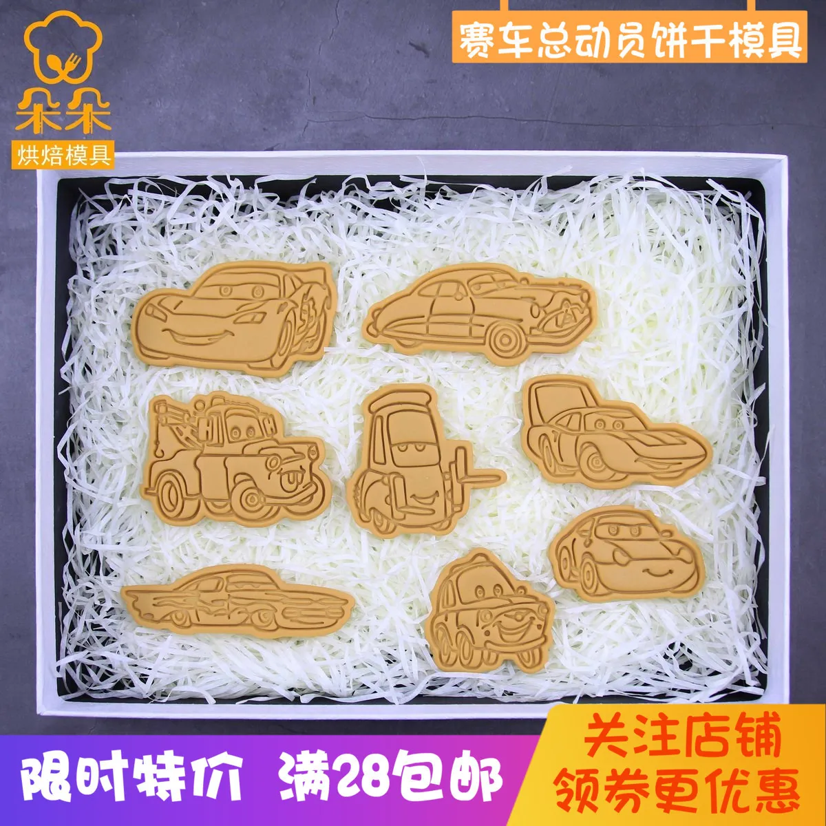 

Disney Pixar Cars Lightning McQueen Mater Cookies Cutter Tools 3D Pressing Baking Accessories Bakery Tools Kitchen Supplies