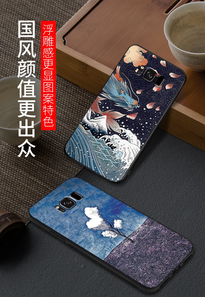 Чехол для samsung galaxy S8 S8 Plus s8plus с тиснением в винтажном Восточно-Азиатском китайском и японском стиле, чехол для Снежной Горы