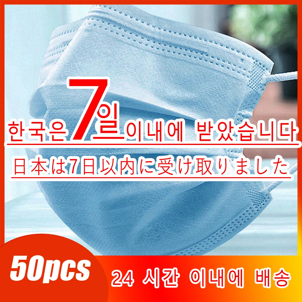 

Mask 50PCS Mouth Mask Korea Japan Received within 7days Anti Dust Mask Prevent Anti Virus Bacteria Proof Face Mouth Mask