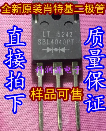 10 шт. SBL4040PT TO-247 новое и оригинальное