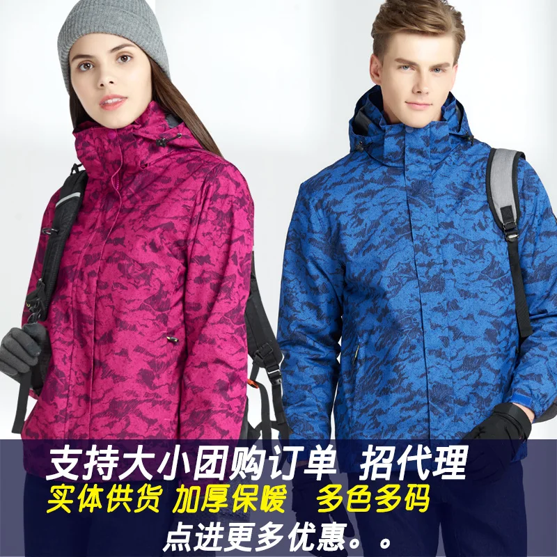 

Outdoor Waterproof Jacket Men Autumn And Winter Brushed And Thick Camouflage Women's Warm Three-in-One Mountain Climbing Ski Sui