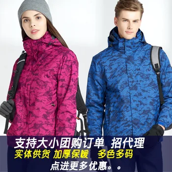 

Outdoor Waterproof Jacket Men Autumn And Winter Brushed And Thick Camouflage Women's Warm Three-in-One Mountain Climbing Ski Sui