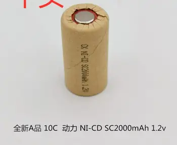 

10PCS 10C power NI-CD SC rechargeable battery 1.2V 2000mAh SC2000MAH