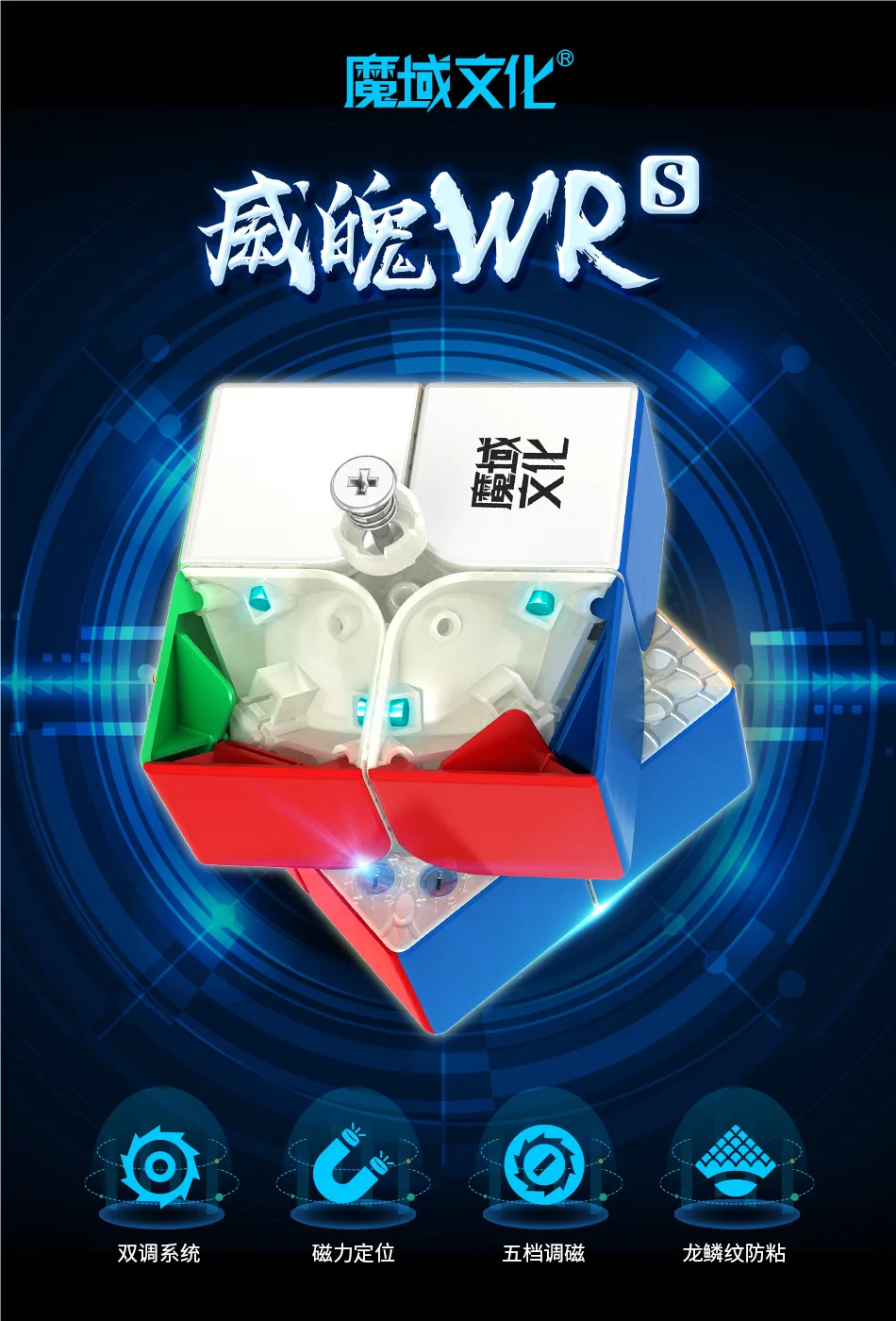 YJ8282-威魄WRS-二阶魔方-详情_01.jpg