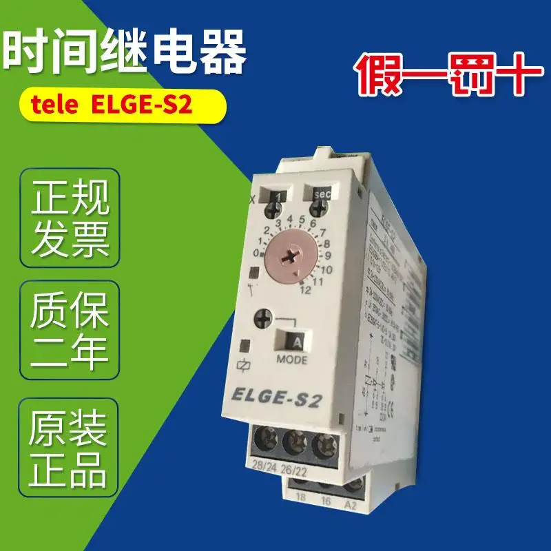 Многофункциональное реле времени 220V Реле времени Регулируемый контроллер ELGE-S2