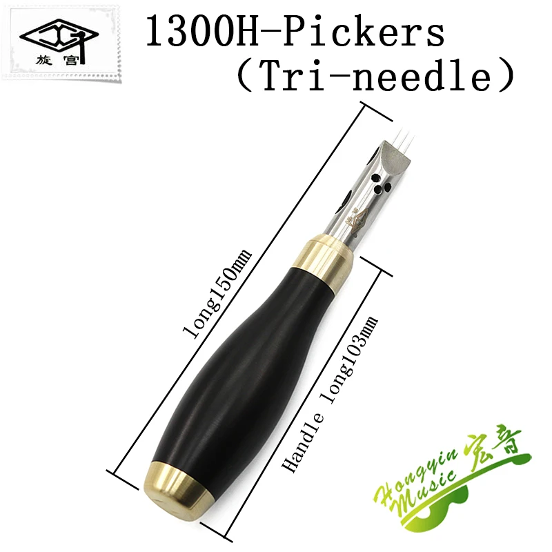 GQ1300H