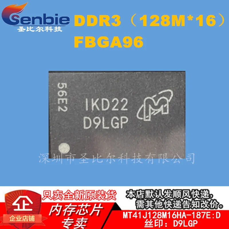 

Новинка, 10 шт., флэш-память: D 256M DDR3 D9LGP FBGA96