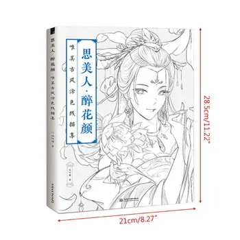 

Chinese Coloring Book Line Sketch Drawing Textbook Ancient Beauty Painting-book K1AB