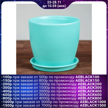 

Flowerpot "Autumn", gloss, turquoise, 1 L 2926478