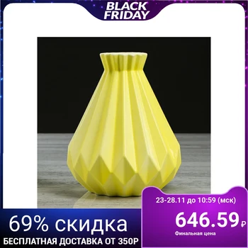 

Table vase "Modern", yellow, 18 cm