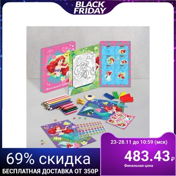 

Set for drawing "real Princess", Princess: Ariel 42 items