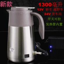 Гарантия качества большой объем чайник грузовик для держатель для термоса горшок 12V24V нагревательная чашка автомобильный чайник