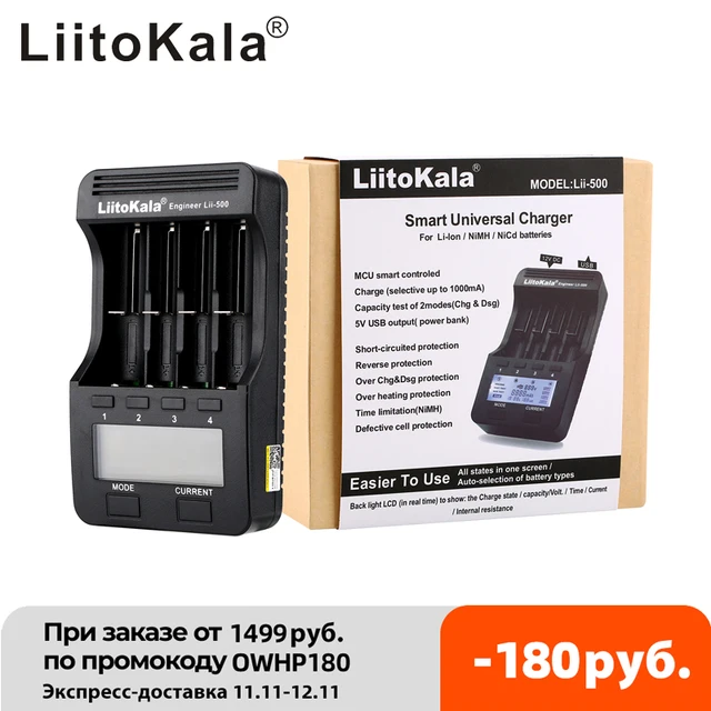 LiitoKala lii-500 LCD 3.7V/1.2V AA/AAA 18650/26650/16340/14500/10440/18500 Battery Charger with screen+12V2A adapter lii500 5V1A 2