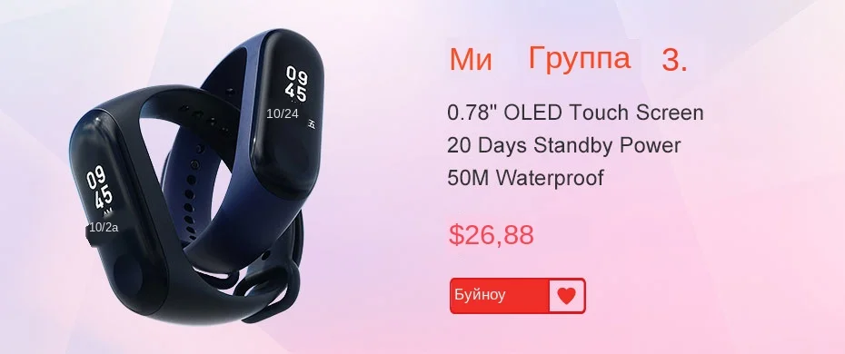 Mi-band-3