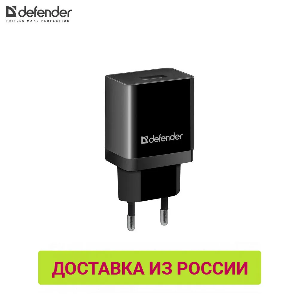 Сетевой адаптер Defender UPA-21 черный 1xUSB 5V/2.1А | Электроника