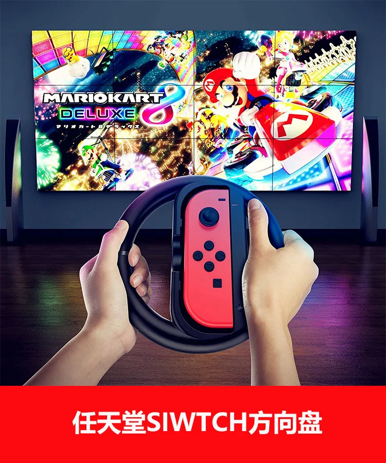 Переключатель игровой ручки рулевого колеса два-nintendo Joy-Con ручка регулятор направления производитель