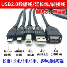 1 шт. USB 2,0 линия передачи данных удлинитель принтер линия 1,5 м/3 м/5 м мужской женский B Мужской квадратный порт micro Android Mini