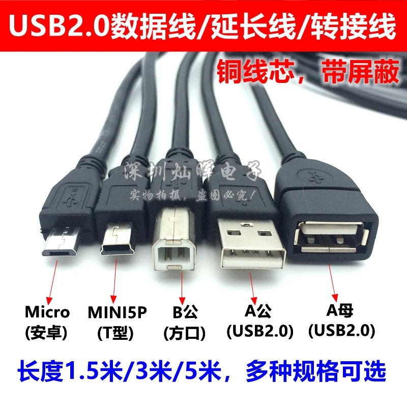 1 шт. USB 2 0 линия передачи данных удлинитель принтер 5 м/3 м/5 м мужской женский B