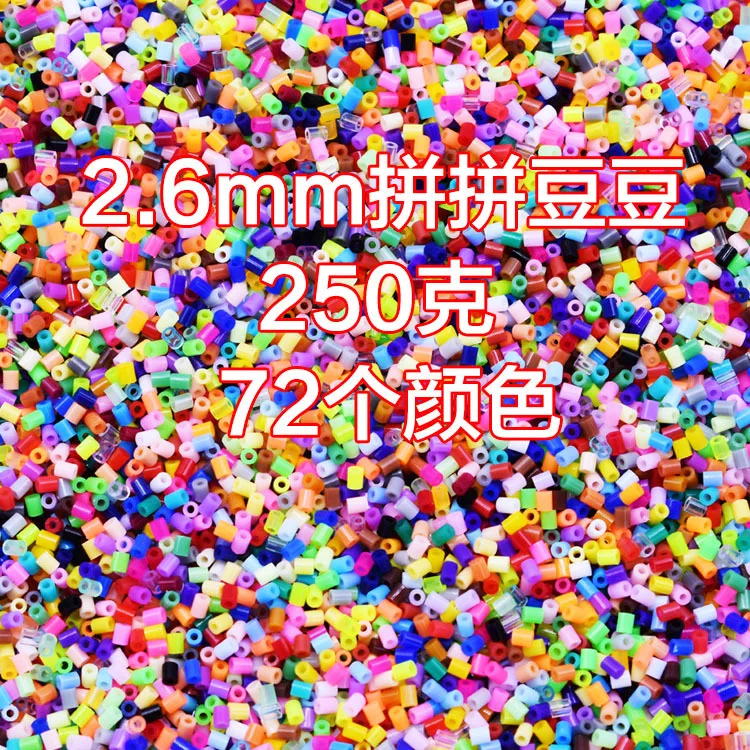 

72-Color 2.6 Size High Fusion Adzuki Bean Pinpindoudou Children Handmade Educational DIY Hot Pressure Toy 250g Fight Beans