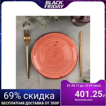 

Dinner plate "Laterite" 21 cm 4515155